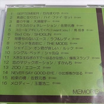 青春MY MEMORIES Ⅲ (CD6枚組) Amazon.co.jp: 「青春 My Memories Ⅲ」6枚組CD-BOX 全92曲 80's